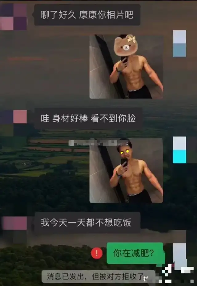 |肌肉小哥发自拍照遭网友拒收拉黑，网友：众所周知，脸是最难练的