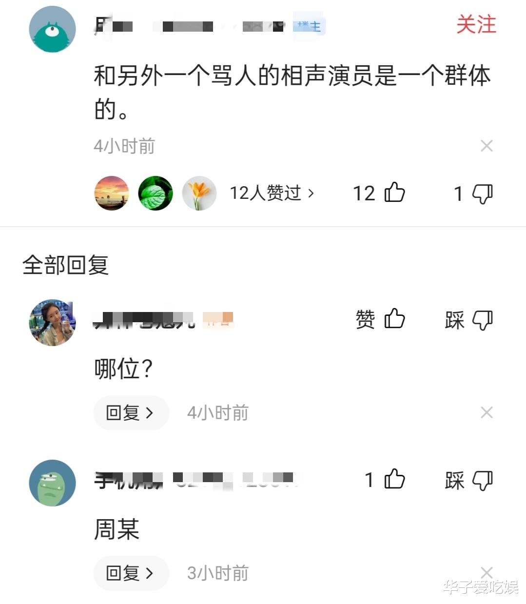 杨议|第二个“周炜”?演员杨议直播间与网友对骂,言辞犀利颠覆三观!