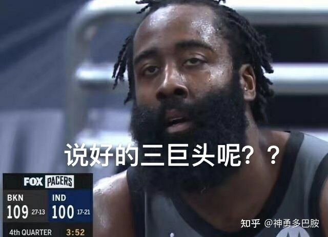 篮网队|NBA 历史上有没有想去抱大腿，结果到了才发现自己才是大腿的球员？