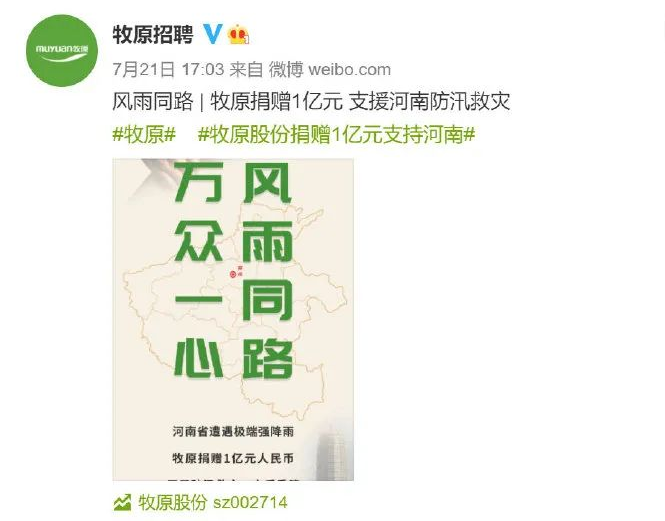 河南 快“倒闭”的鸿星尔克捐了5000万，直播间把心酸网友笑哭了