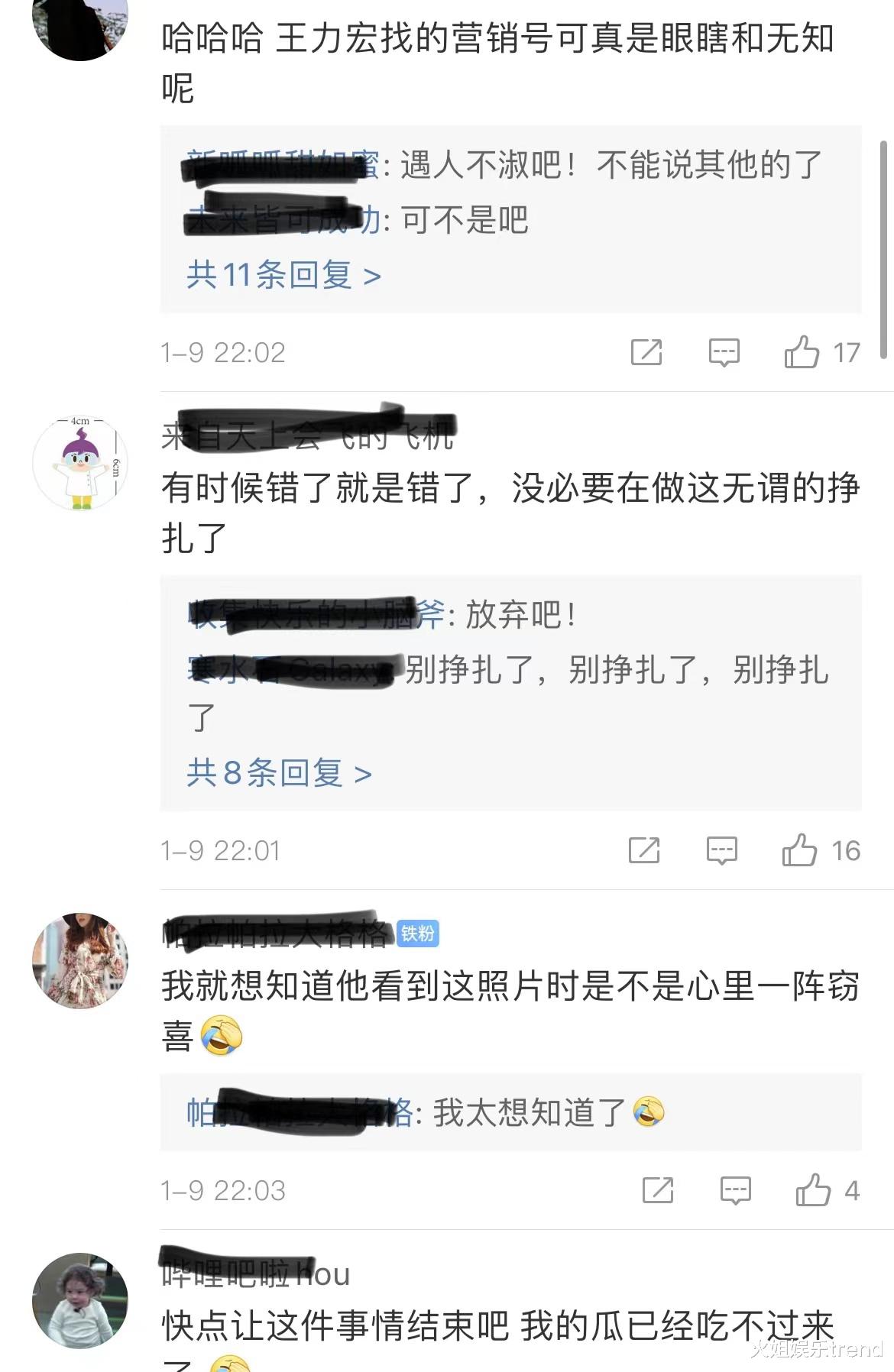 杨紫|深夜王力宏反击话题上热搜，网友都劝他算了吧