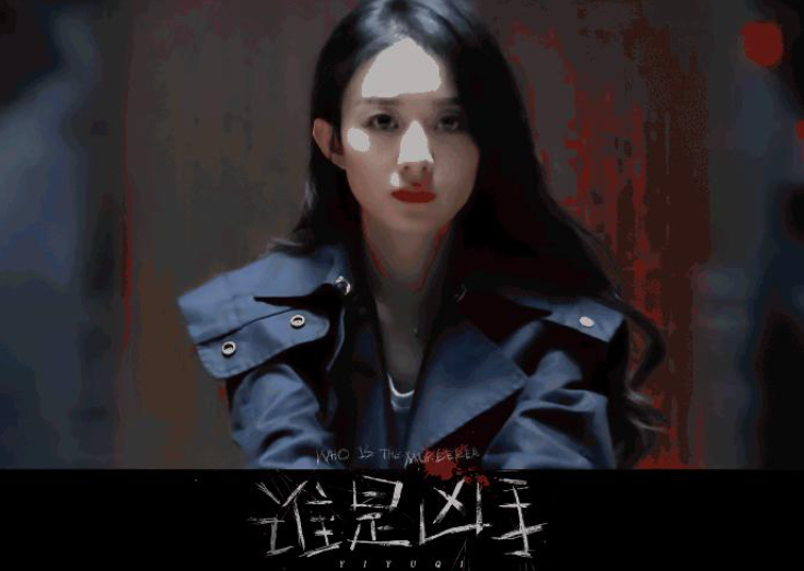 迷雾剧场|迷雾剧场再起波澜!《谁是凶手》本周日上线,网友称:全员恶人