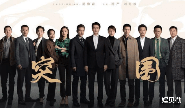漫威|《突围》结局演员发文：黄志忠情商高、陈晓一语双关、耿乐反差大