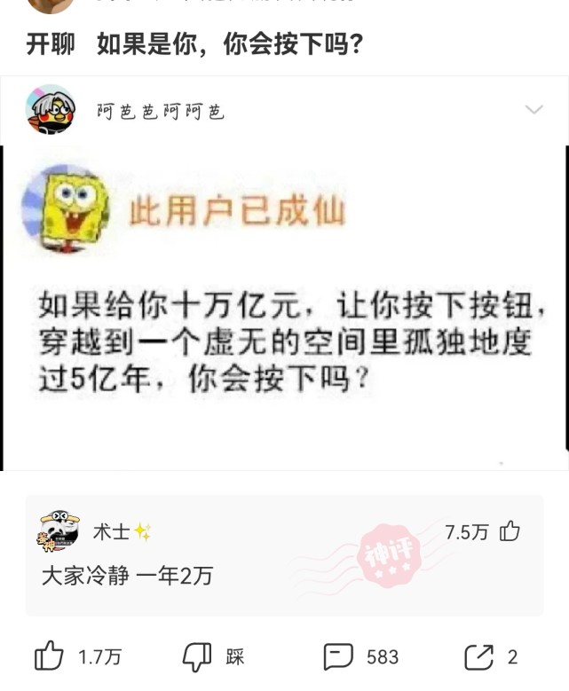 沙雕|神回复：好好的窗户用砖砌满，屋内到底有何不可示人之处呢？