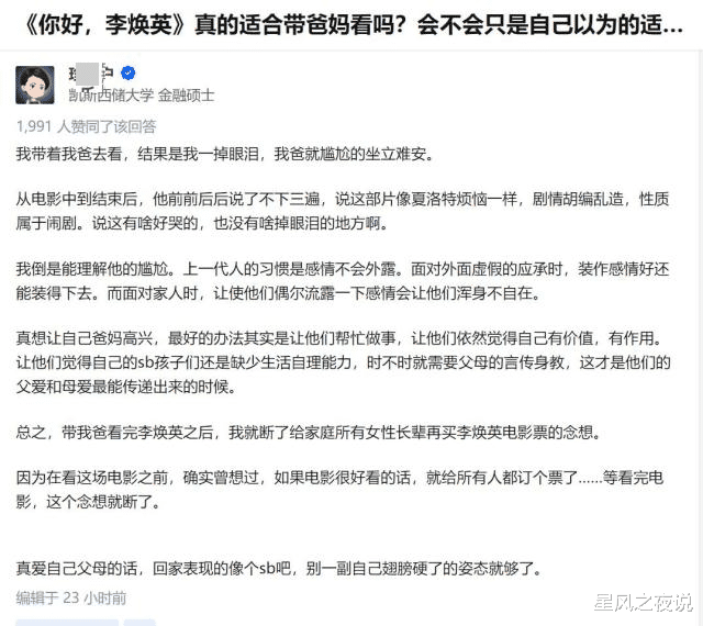 贾玲|《你好，李焕英》两代人观影感受差异明显！子女感动的落泪，父母辈尴尬到抠脚。