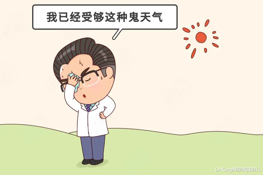 DrKing科学家庭育儿|再热，也不能这样给娃避暑！私处感染、扁平足，都和TA们有关！
