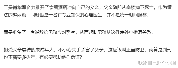 沈雨|不要觉得我是在袒护赵丽颖，虽然我很想，但这次真没有