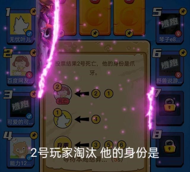 时光小小|一夜狼人杀8：只有一个夜晚的狼人杀，标记身份，助你更快获胜