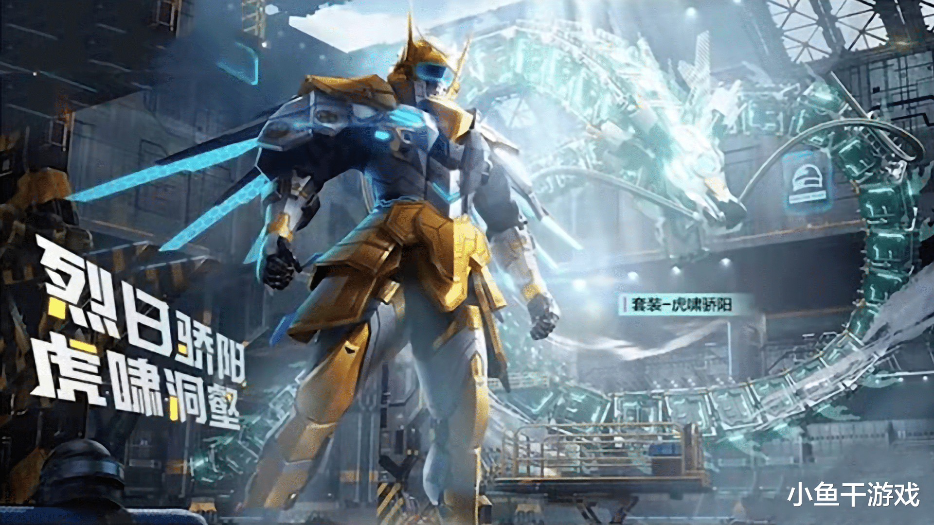 吃鸡游戏|“吃鸡”3款转盘套装抢先看，机甲很霸气，男生期待的风格来了！