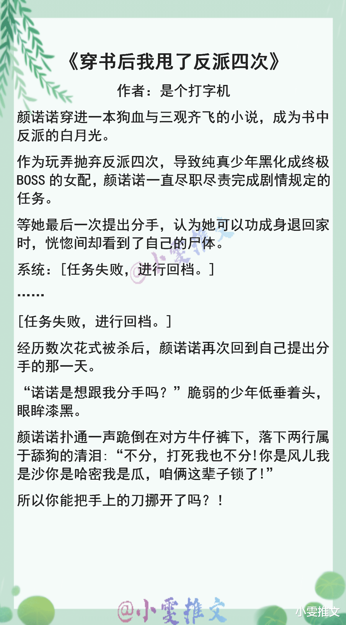 反派同窗他命带锦鲤|4本穿书攻略反派《女配不想让主角分手》《反派同窗他命带锦鲤》《穿书后我甩了反派四次》《我用绣球砸了反派的头》