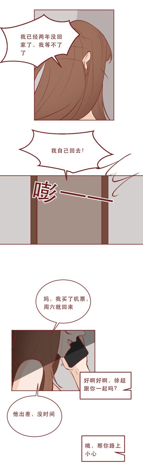 柯南|结婚后，女儿两年没有回过家：远嫁的姑娘，大多逃不过这种结局