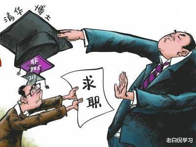 hr|大公司HR透露,“一些应届生无需看简历直接淘汰掉”,原因有3点