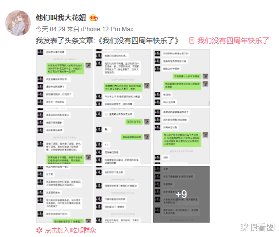 孟美岐|背叛女友，勾搭孟美岐后只会逃避，陈令韬真渣男范本