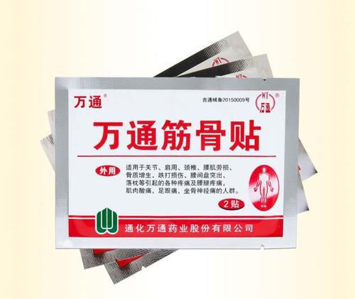 娱乐小龙星|久坐族易腰疼，家中常备膏药测评！