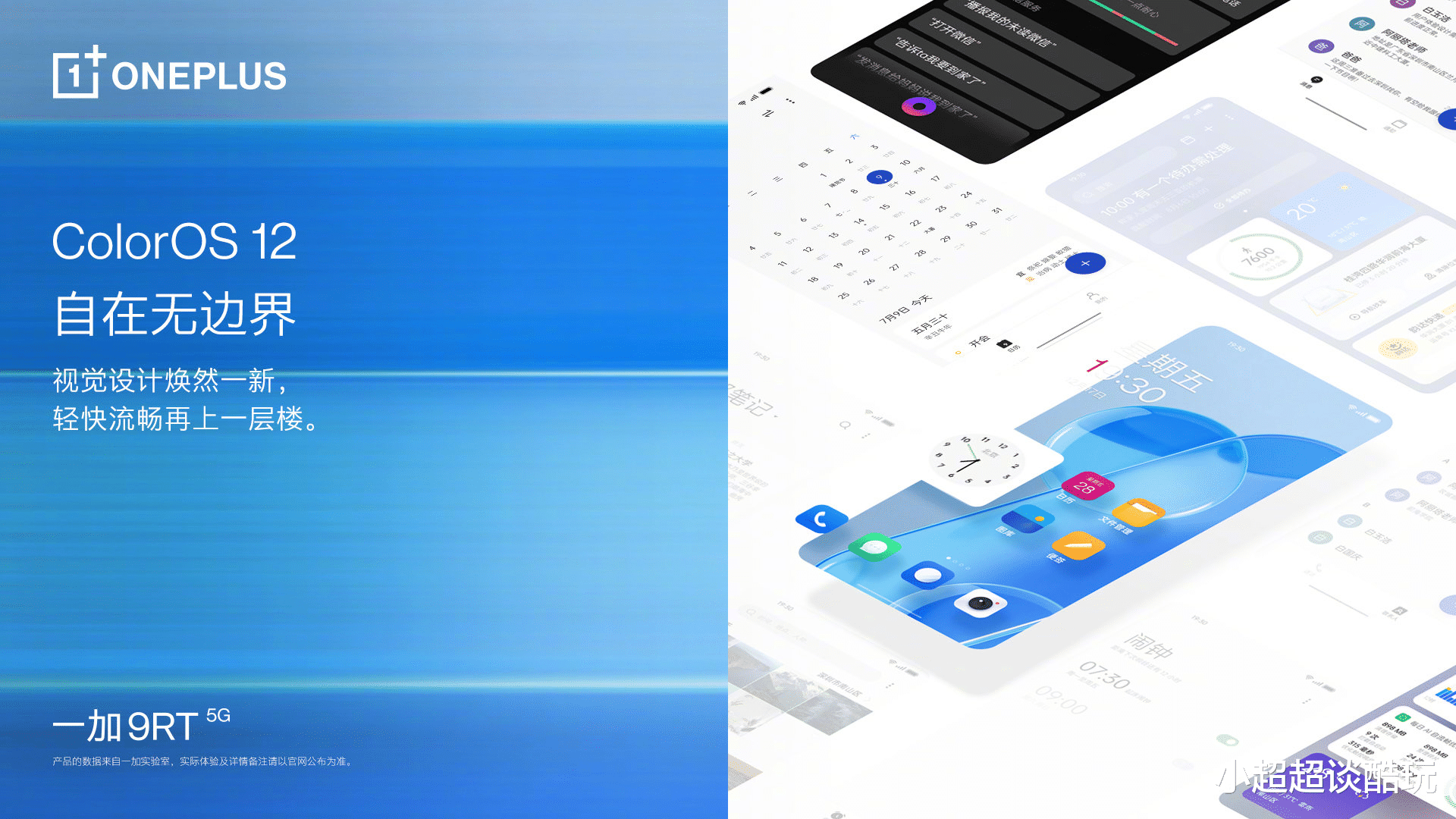 洗衣机|外媒称赞ColorOS 12太全能！惊喜不断的体验彩蛋，一加 9RT也沾福了