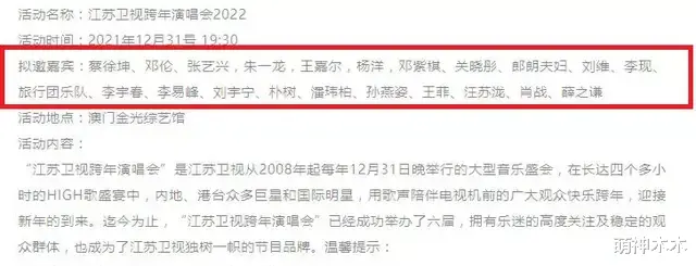 春晚|卫视跨年春晚项目出炉：流量明星仍是座上宾，运动健儿成新宠