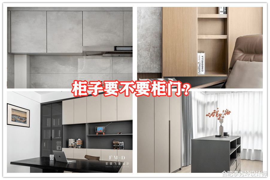 装修还是不能偷懒省钱，家里这6大柜子必须装柜门，少一个都不行