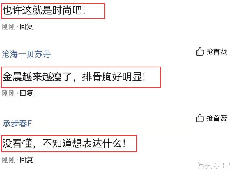 金晨|金晨穿露脐装拍大片，在身上挂19个“圆环”惹争议，网友：没看懂