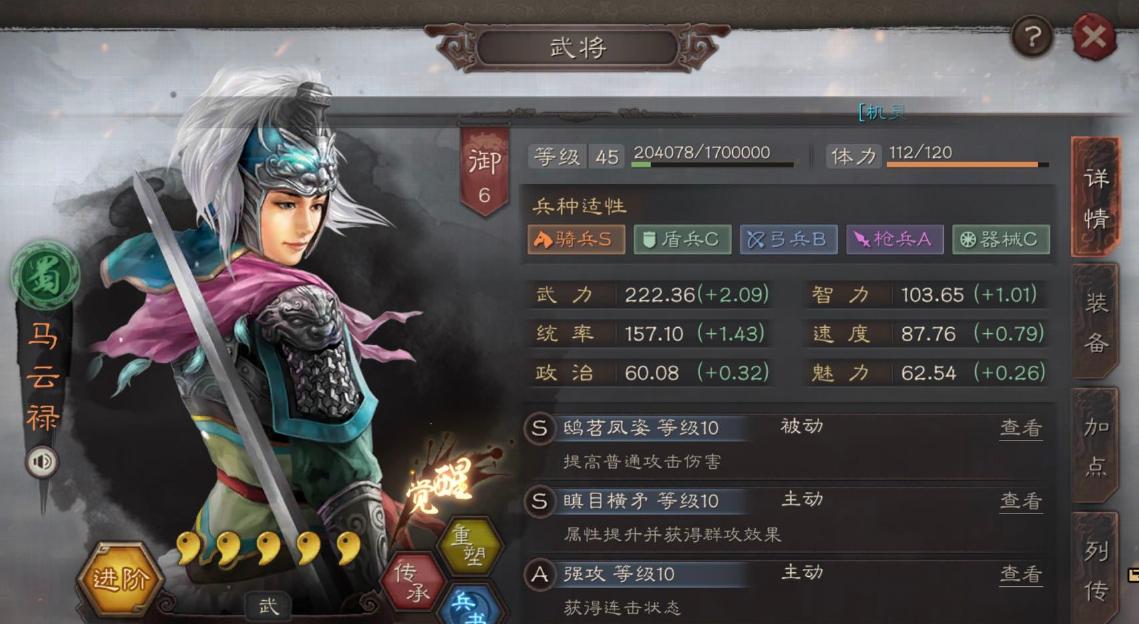 三国志战略版|三国志战略版：最没存在感橙将？太容易被人忘记，堪称花瓶