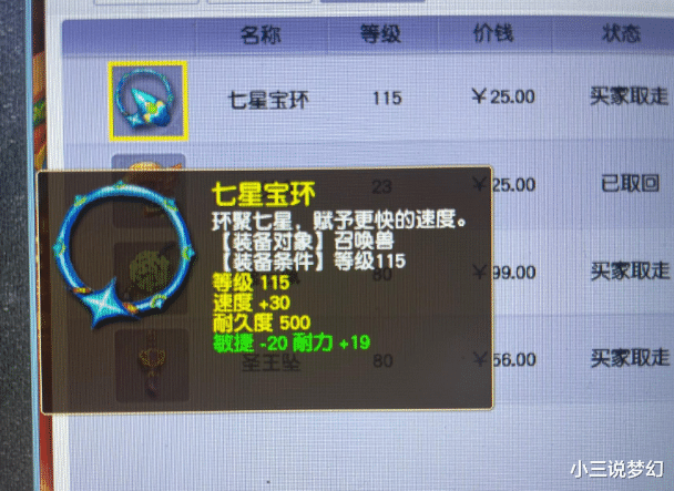 梦幻西游|梦幻西游：这个区的藏宝图能挖出高兽决吗？藏宝图卖到四万高价