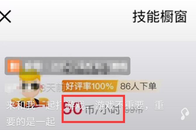 咬米|要价520一小时的咬米，终于降价至50，可惜依旧没人点单