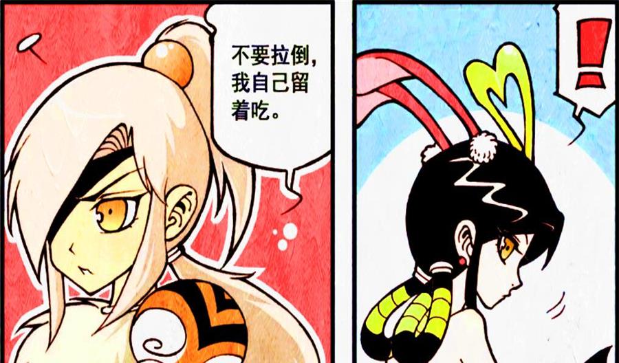 漫画|“巨星降龙”出现月宫，可娥姐转身爱上了“痞子”伏虎