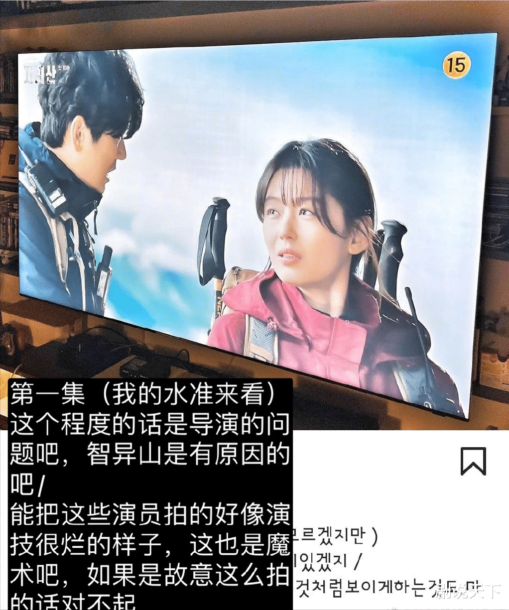 全智贤|《智异山》首播:全智贤王者归来,实时收视率高达13.5%