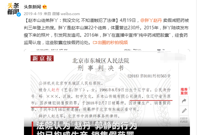 杨树林|赵本山徒弟胖丫刑满释放？杨树林带女儿苦等爱妻，终盼到一家团聚