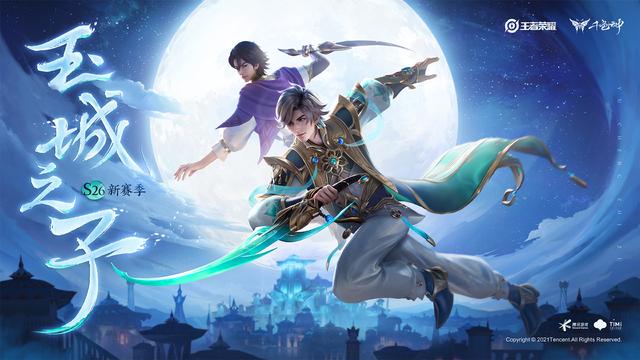 关羽|第109位英雄公布，虎年限定海报泄露，V7史诗易主，关羽党笑出声