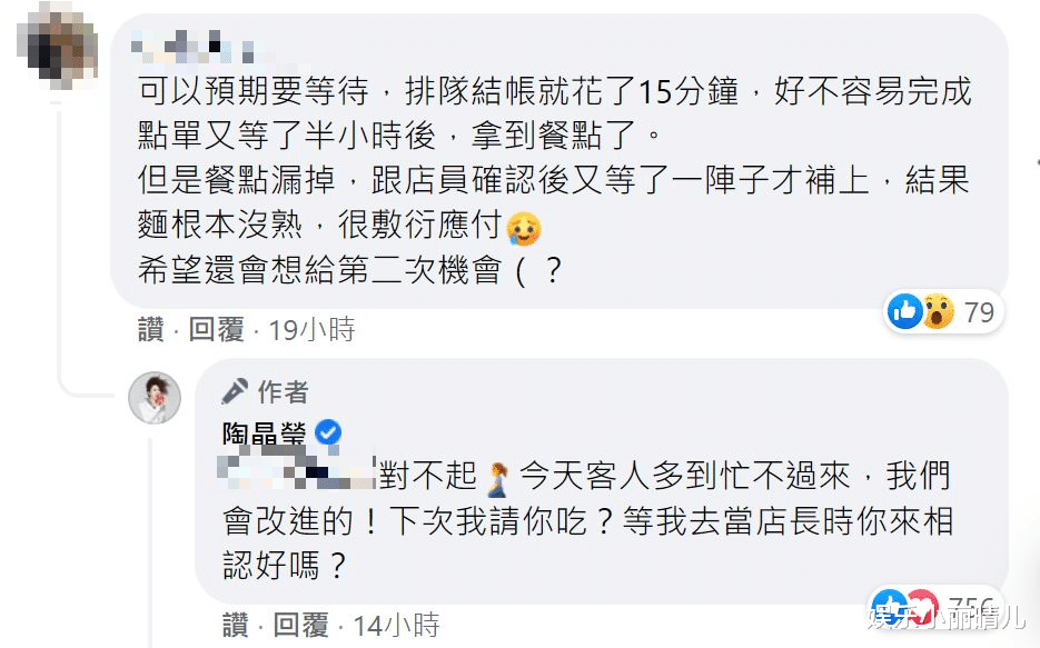 陶晶莹|排45分钟“面没熟”？陶晶莹开麻辣烫店遭吐槽，本人回应