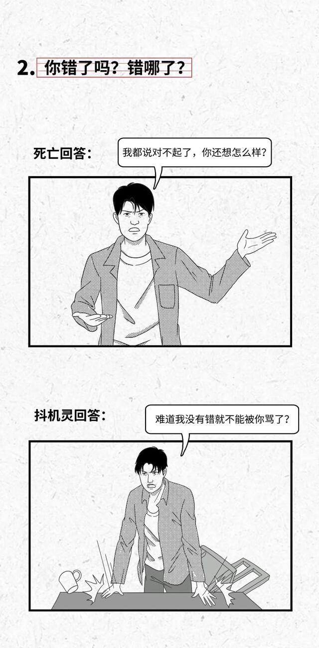 漫画|跟女朋友斗智斗勇的那些事！（漫画）