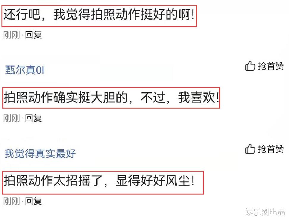 辛芷蕾|辛芷蕾穿圆领长裙拍大片，趴在桌子上摆拍引起热议，被指太豪放了