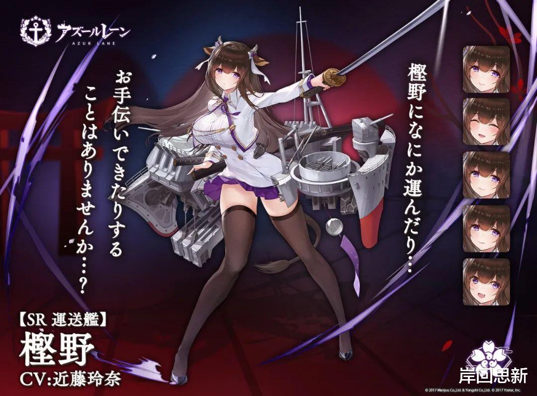 碧蓝航线|《碧蓝航线》牛牛要炸了?樫野鼠标垫销售额近亿日元,你有贡献吗