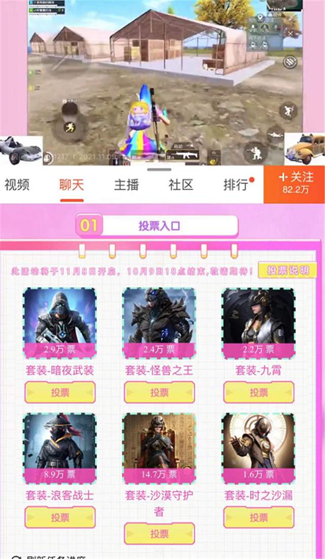 小小|限定皮肤来袭，和平精英新活动霸气！斗鱼若若亲测，奖品拿到手软