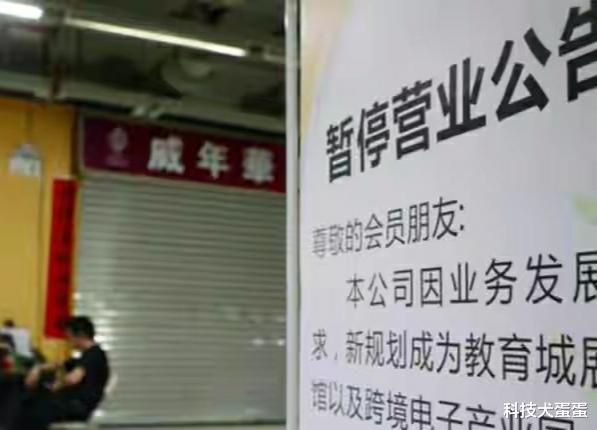 电子商务|一个行业突然没落，大量门店相继倒闭，老板、员工亏钱离场