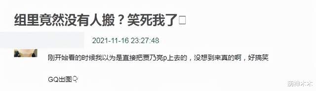 迪丽热巴|GQ后续也精彩！龚俊隔空发表获奖感言，官方放图全员变锥子脸
