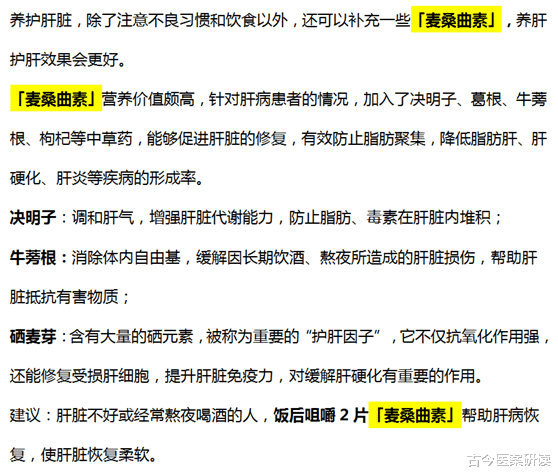 肝脏|大蒜对肝脏功能好？医生提示：想肝脏红润，这3种食物要多吃