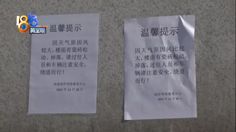 外墙检测后一年没修,瓷砖掉落砸伤新车