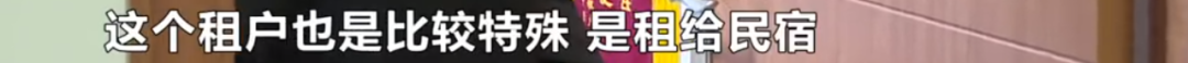 网络科技|租客突失联,进房后房东傻眼!租客连桌子都没放过