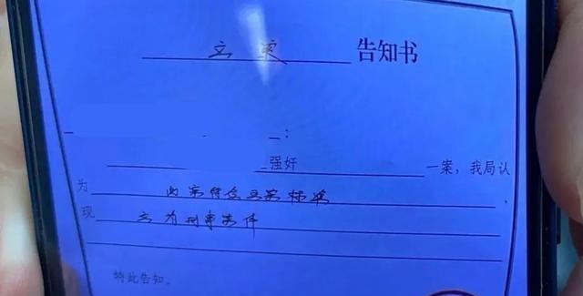 仙人跳?41岁老板“性侵”女员工,亲属:女子自愿,勒索300万!