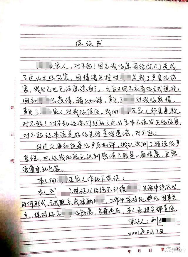 炼爱纪 30岁女硕士命丧工程师刀下，升级版《不要和陌生人说话》的安嘉和，女性要注意！