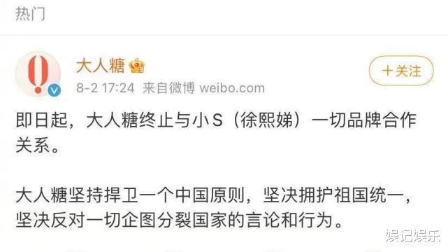 小S|小S因不当言论丢代言，被老公臭骂后，拜托厂商和网友不要封杀她
