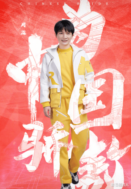 周深|奔跑吧:周深惩罚尖叫八度,白鹿前滚翻优秀,林一成旋转陀螺!