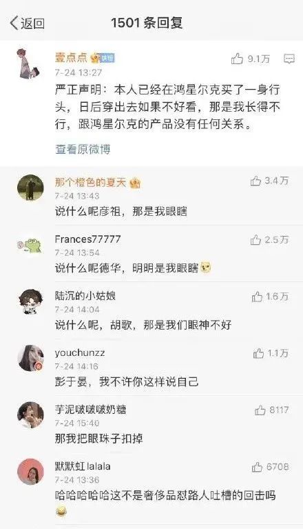 纺织服装时尚内参|鸿星尔克5000万是诈捐？官方回应！2000万人野性消费狂买1.3亿！
