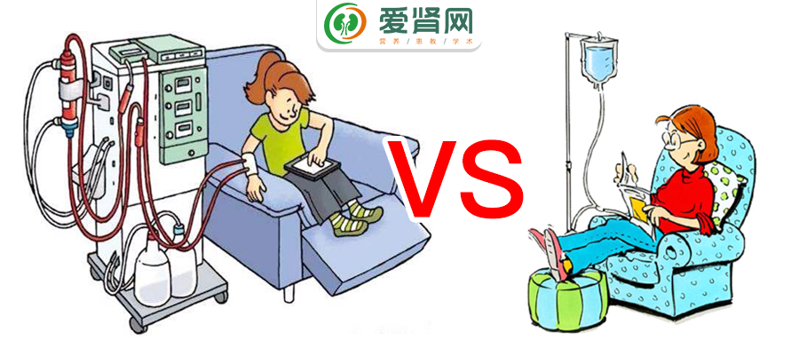 尿毒症|尿毒症后，必须要考虑的腹透VS血透，哪个更好？文末有必读内容~