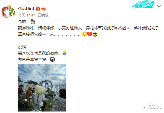 谢霆锋|魏晨婚礼晚宴曝光,老婆于玮跳舞张远献唱《嘉宾》,浪漫如偶像剧