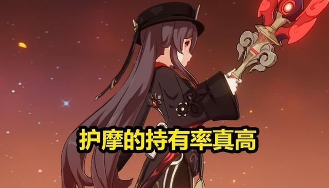 追忆列车|原神：人均拥有1命胡桃，外加5星专武？持有率确实高