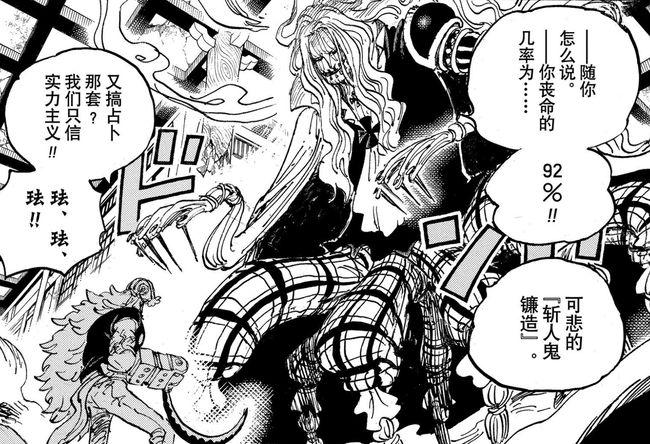 忍者|海贼王1022话：忍者大对决，雷藏对战福禄寿，猫蝮蛇偷袭大妈长子