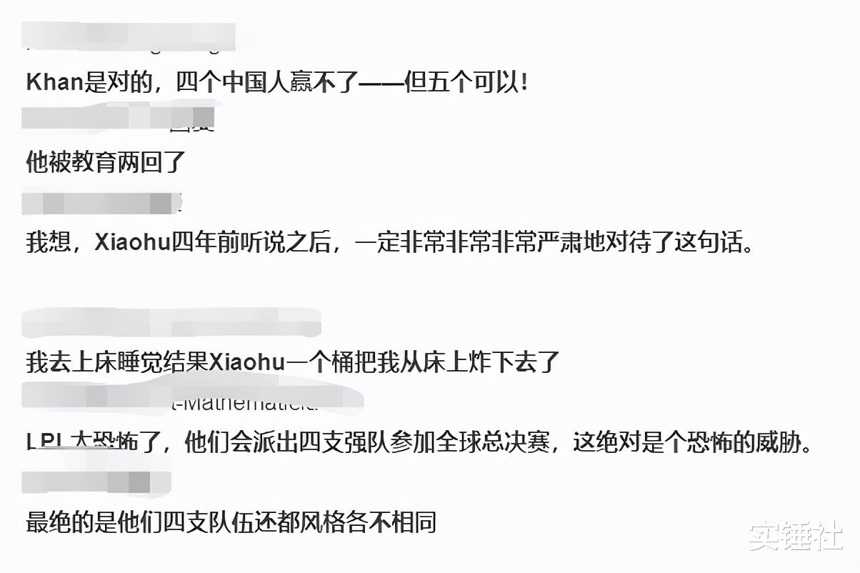 “五個中國人真能贏”RNG奪冠LPL解說喊話可汗，全華班成心理陰影-圖5