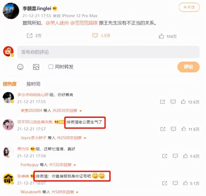 陈建州|陈建州首次发文回应“王力宏事件”，透过经纪人感谢李靓蕾澄清